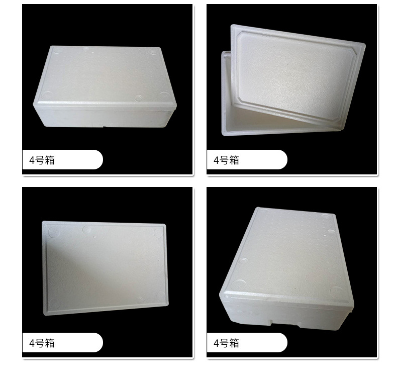 泡沫保鮮箱 3號草莓泡沫箱 泡沫包裝盒 冷藏保溫箱
