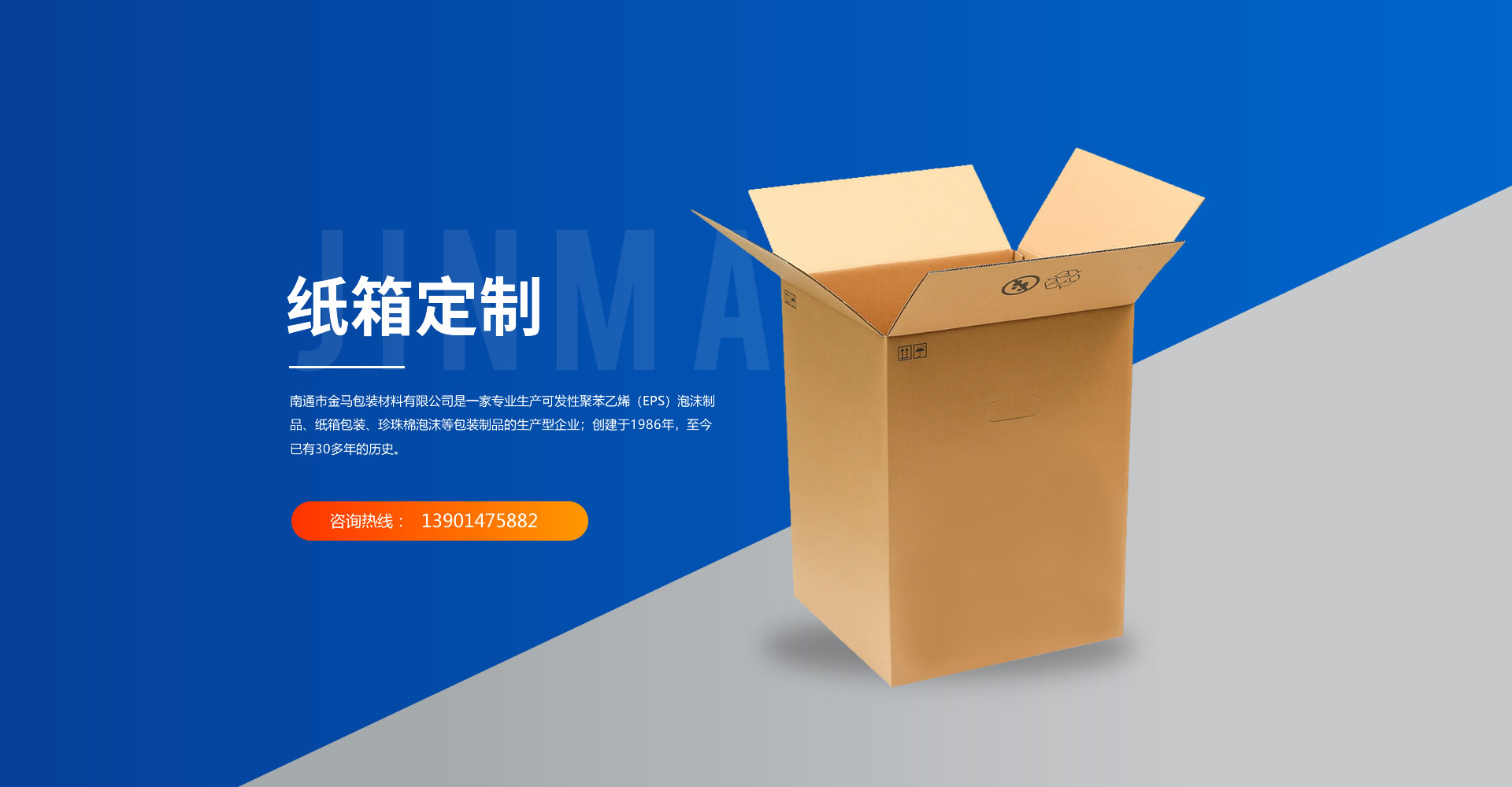 公司主營(yíng)紙箱、彩色紙箱、鋰電池epp泡沫襯墊、圣女果泡沫箱、冷運(yùn)泡沫箱、水蜜桃泡沫箱、快餐保溫箱、蔬菜水果泡沫箱、快遞泡沫箱、地暖泡沫板、墻體保溫泡沫板、空調(diào)泡沫、泡沫制品、泡沫板、冰箱泡沫等