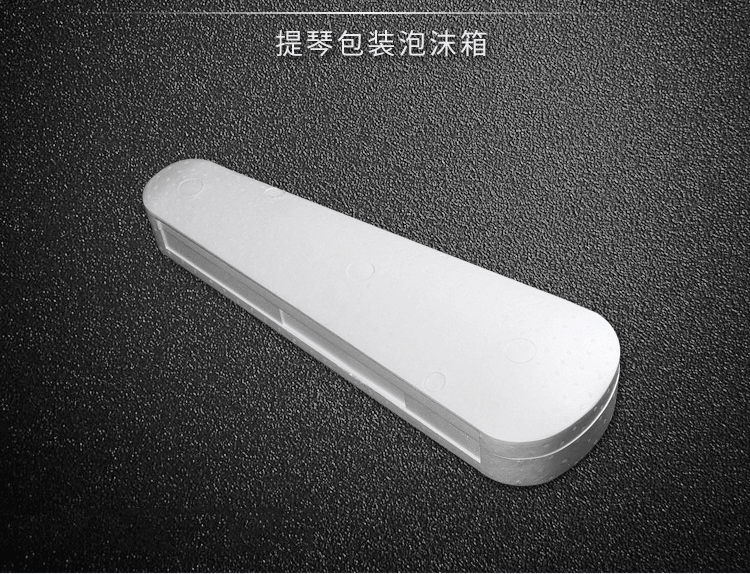14.樂器提琴泡沫盒泡沫胎EPS泡沫包裝泡沫盒箱包包裝胎