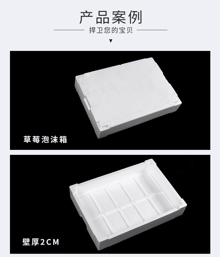 廠家供應(yīng)草莓泡沫箱 蔬菜水果保溫保鮮泡沫箱 泡沫箱草莓